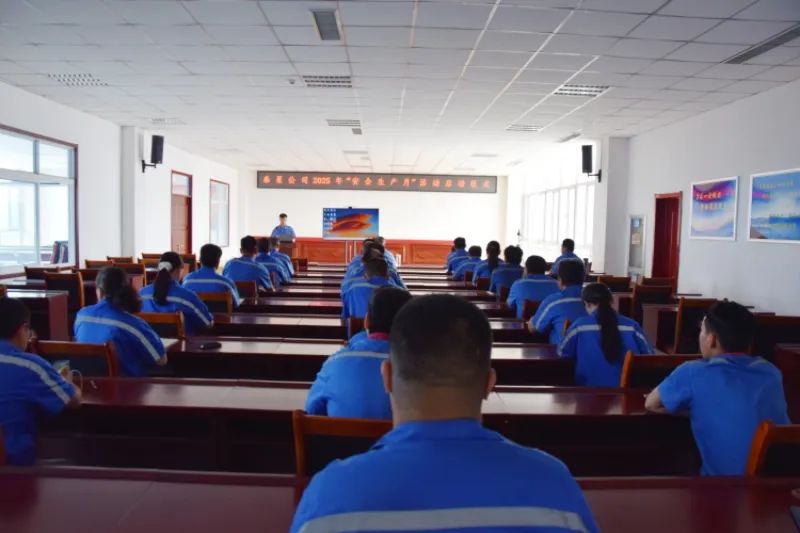 Shandong Taixing Advanced Material Co., Ltd.2025 Mois de la production de sécurité Réunion de coup d'envoi et d'alerte de sécurité